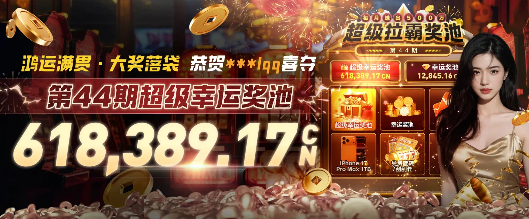 九游会体育主题视觉画面