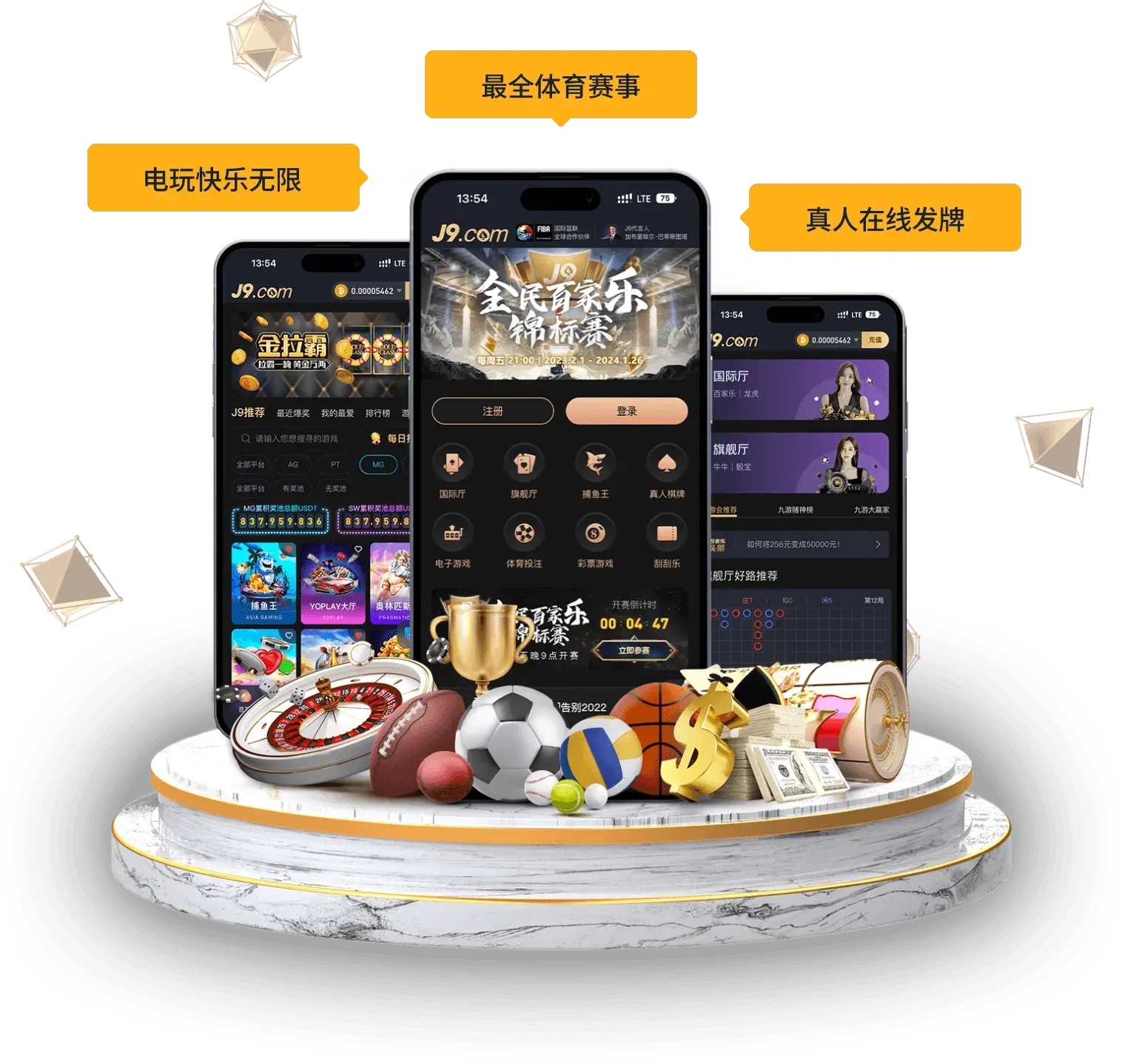 九游会移动端阅读设备展示